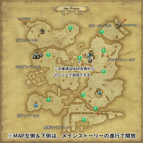 豐脈|【FF14】風脈の場所一覧｜蒼天編【パッチ3.0】｜ゲームエイ